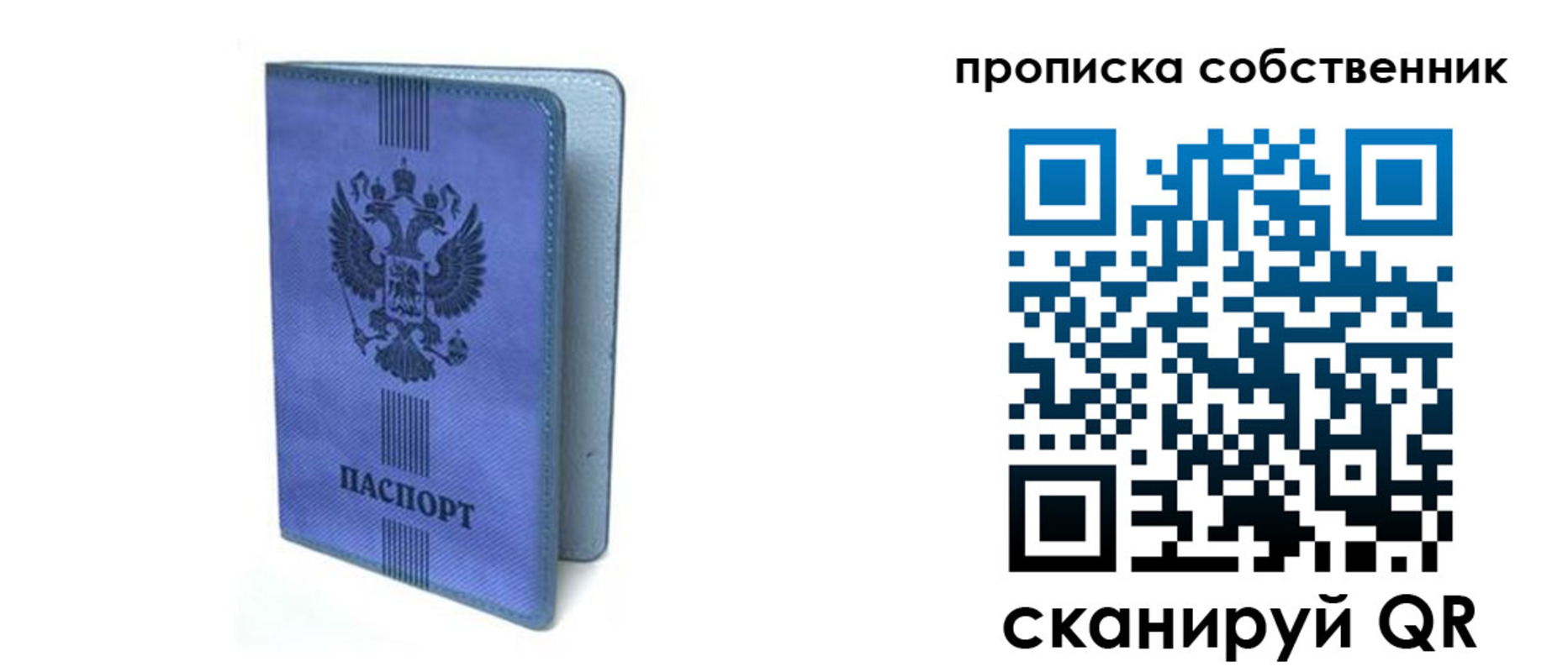 временная регистрация для всех в Апатитах
