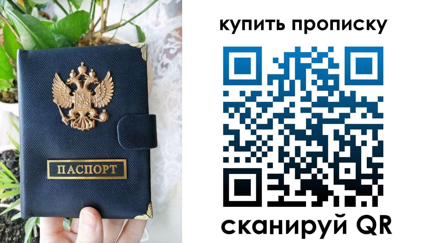 временная регистрация в Апатитах
